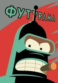 Футурама 1-10 сезон смотреть онлайн