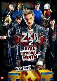 Закон каменных джунглей смотреть