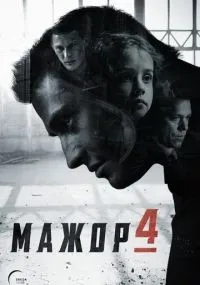 Мажор смотреть